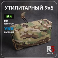 УТИЛИТАРНЫЙ ПОДСУМОК 9Х5 (ГОРИЗОНТАЛЬНЫЙ) 2228