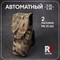 R5 Подсумок Автомантый AR-AK 2231